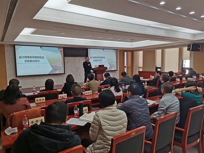 北京注冊(cè)會(huì)計(jì)師協(xié)會(huì)聯(lián)合舉辦智慧審計(jì)生態(tài)研討會(huì)，助力中小會(huì)計(jì)師事務(wù)所數(shù)字化轉(zhuǎn)型與網(wǎng)站推廣