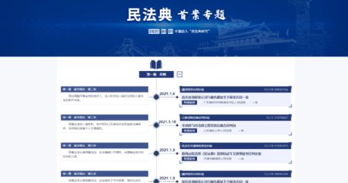 公正司法與智慧法治 北大法寶系列產(chǎn)品之法規(guī)庫全面解析