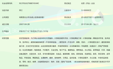 濟南恒春經(jīng)濟咨詢服務(wù) 網(wǎng)絡(luò)融資信息咨詢的可靠伙伴