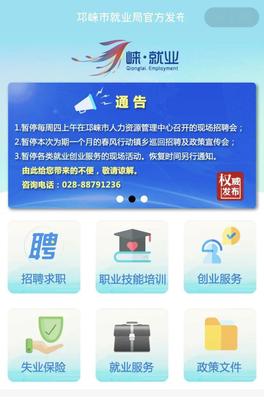 打造一流營商環(huán)境 | 破局創(chuàng)業(yè)融資難，邛崍放大招 網(wǎng)絡(luò)融資信息咨詢服務(wù)引領(lǐng)創(chuàng)新