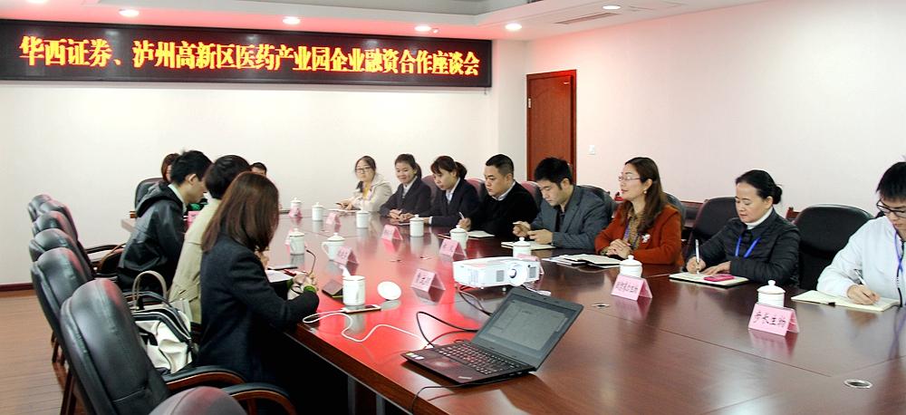 座談會上,雙方就企業金融信息咨詢,融資服務,并購服務,股權融資等方面